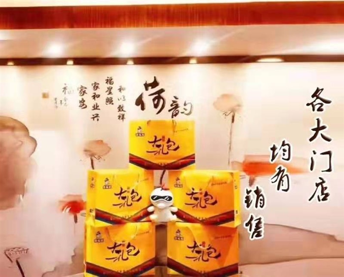 真空章福元禮盒